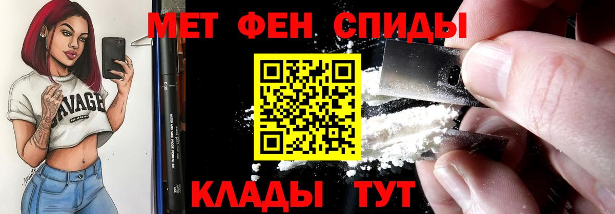 АМФЕТАМИН  АМФ  Валуйки  Вход с VPN  Amphetamine Розовый 