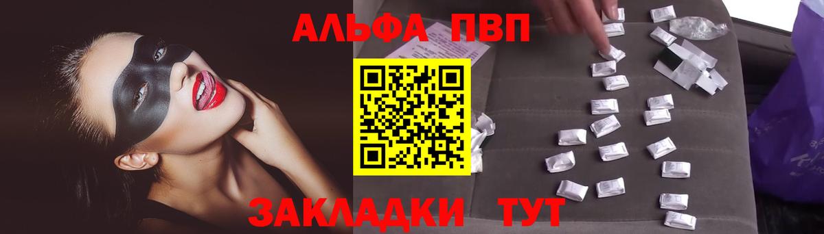 Alpha PVP Crystall Валуйки