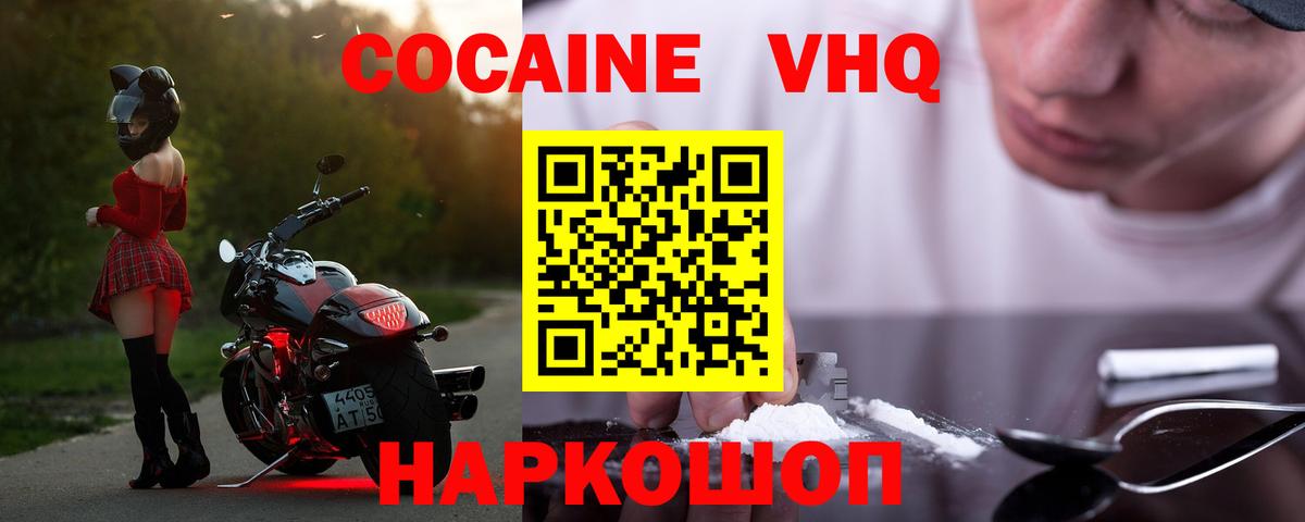 Кокаин 99%  COCAIN Перу  Вход с VPN  Валуйки 