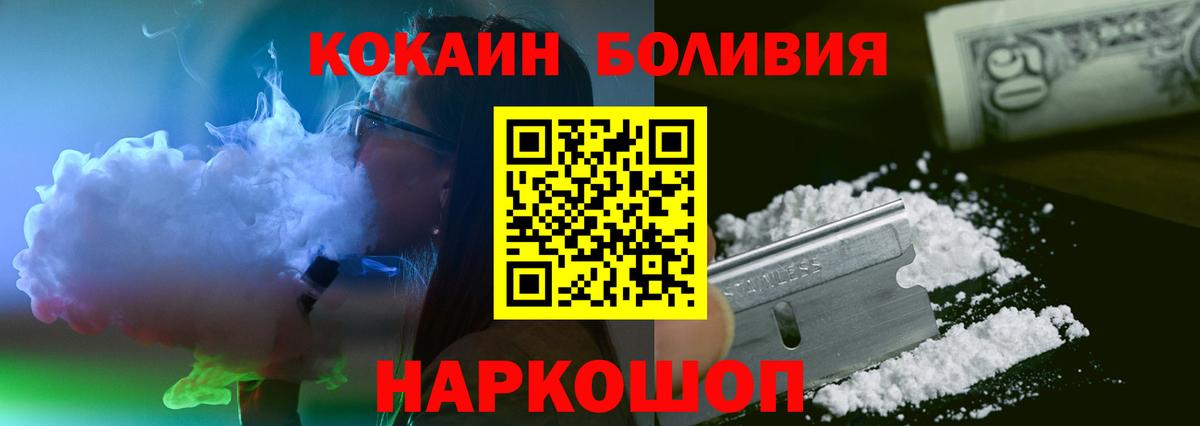 Кокаин Перу Валуйки