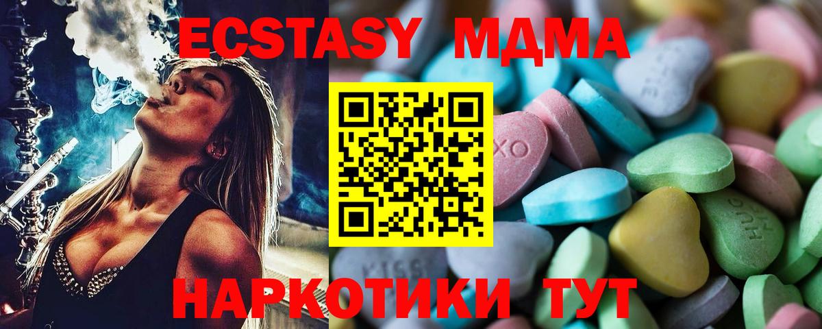 Валуйки  ЭКСТАЗИ 300 mg  ЭКСТАЗИ DUBAI  ЭКСТАЗИ  Вход с VPN 