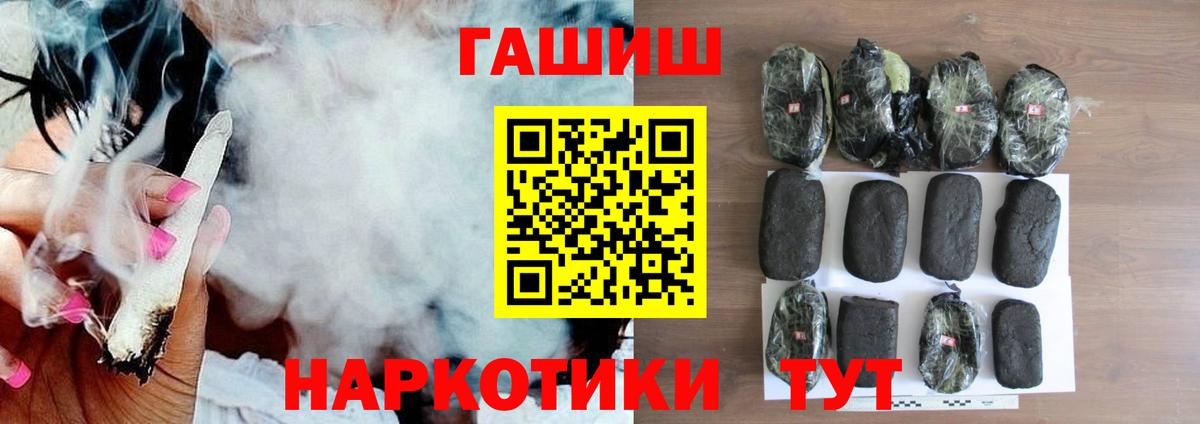 ГАШ ice o lator  Вход с VPN  ГАШИШ  Валуйки  как найти закладки  ГАШ хэш 