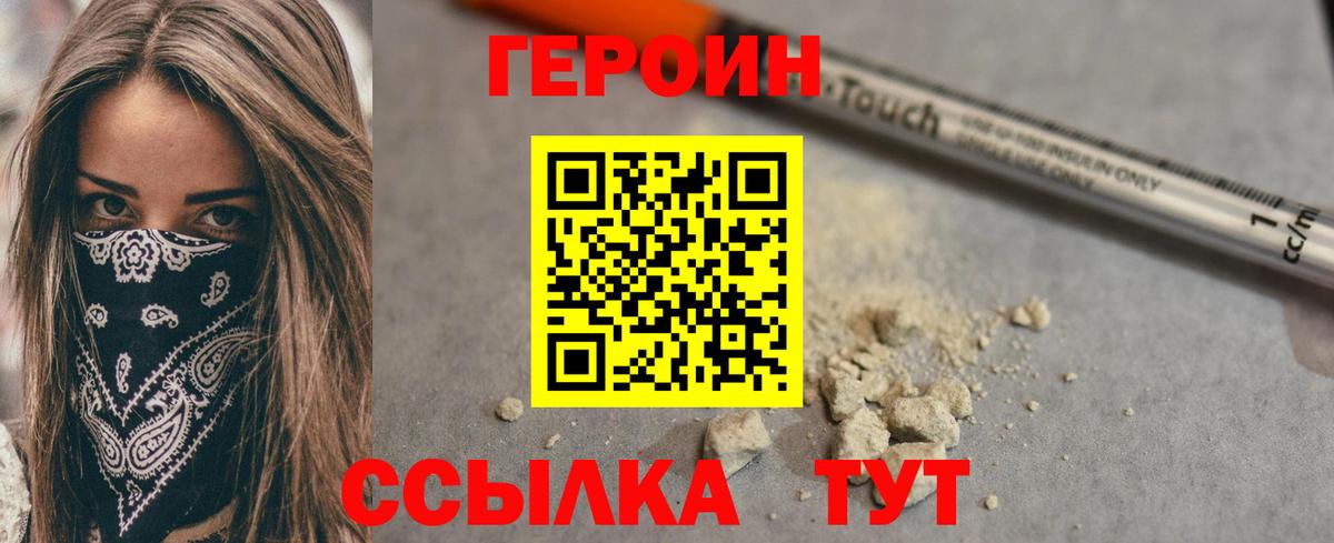 Валуйки  ГЕРОИН гречка  Вход с VPN 