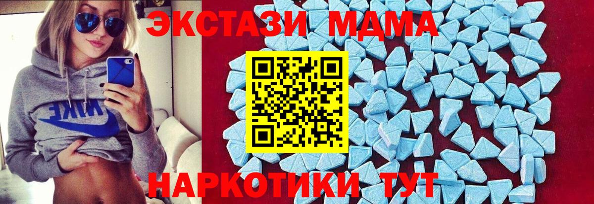 Валуйки  MDMA Molly  Вход с VPN 