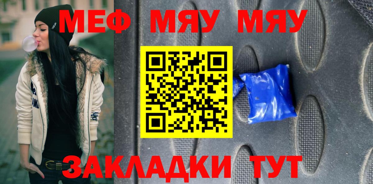 Мефедрон мяу мяу  Вход с VPN  Мефедрон  МЕФ  Валуйки  Меф VHQ 