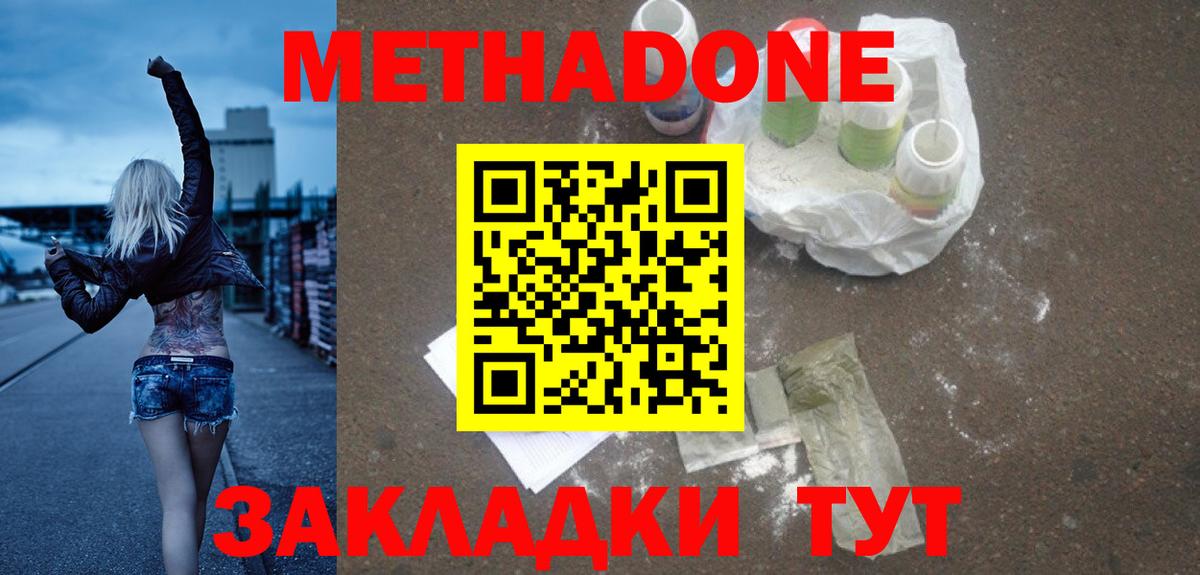 Валуйки  Метадон кристалл  Вход с VPN  МЕТАДОН кристалл 