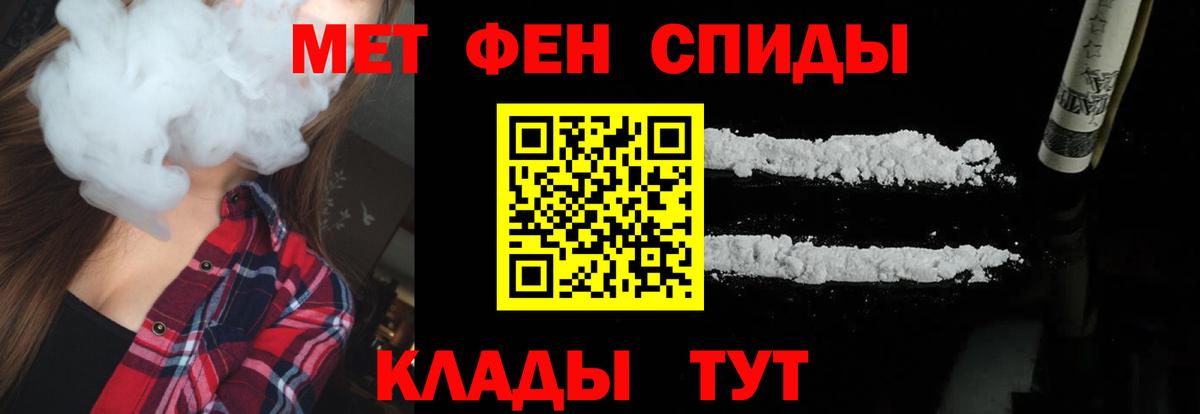 Метамфетамин пудра Валуйки