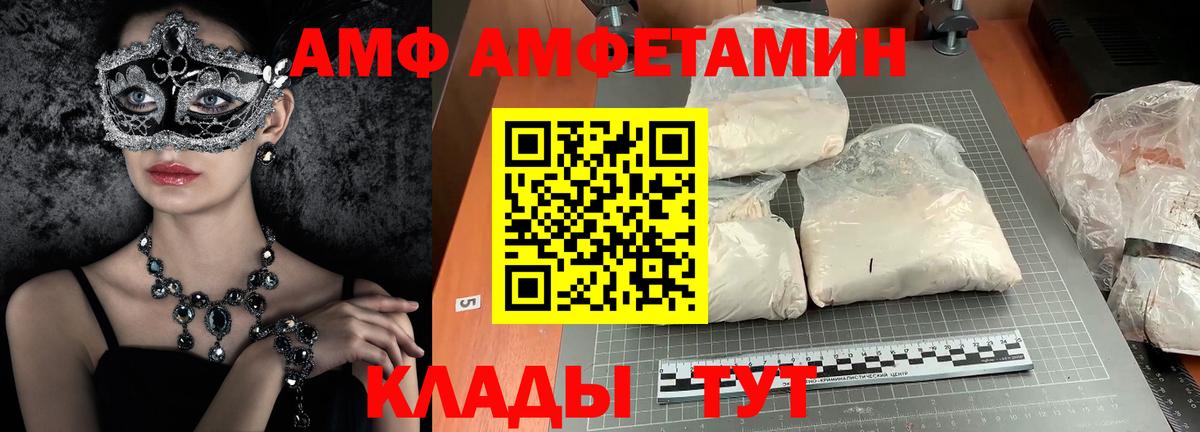МЕТАМФЕТАМИН мет  Вход с VPN  Валуйки 