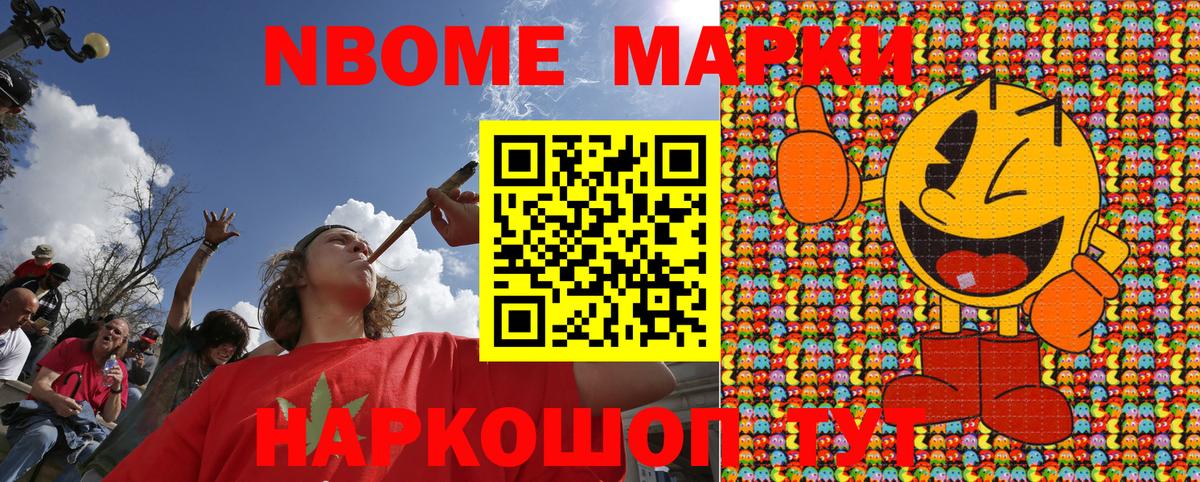 Валуйки  Марки NBOMe 1500мкг  Вход с VPN 