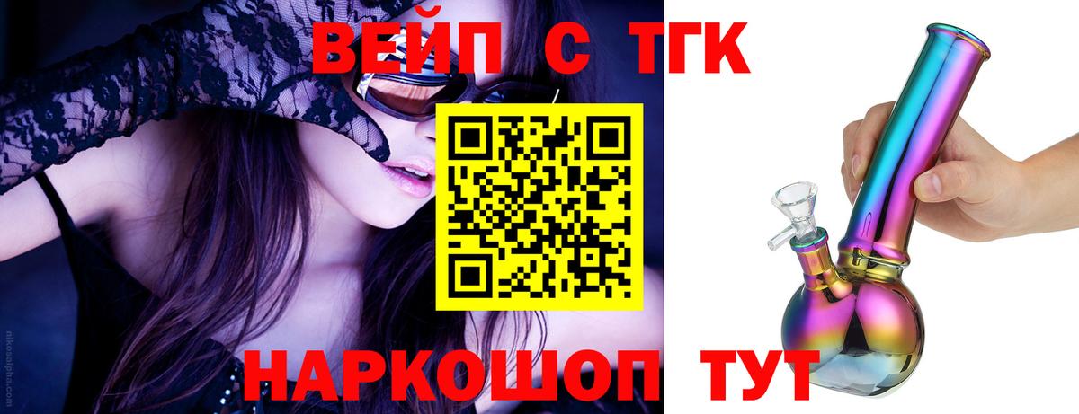 ТГК гашишное масло  ТГК гашишное масло  Вход с VPN  Валуйки 