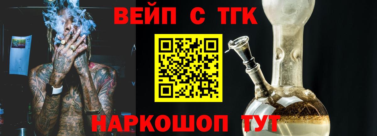 ТГК концентрат Валуйки